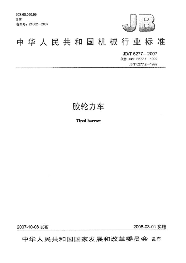 凯发娱乐真人游戏娱乐【中央八项规定精神学习教育】《中央八项规定》及《中央八项规定实施细则》全文