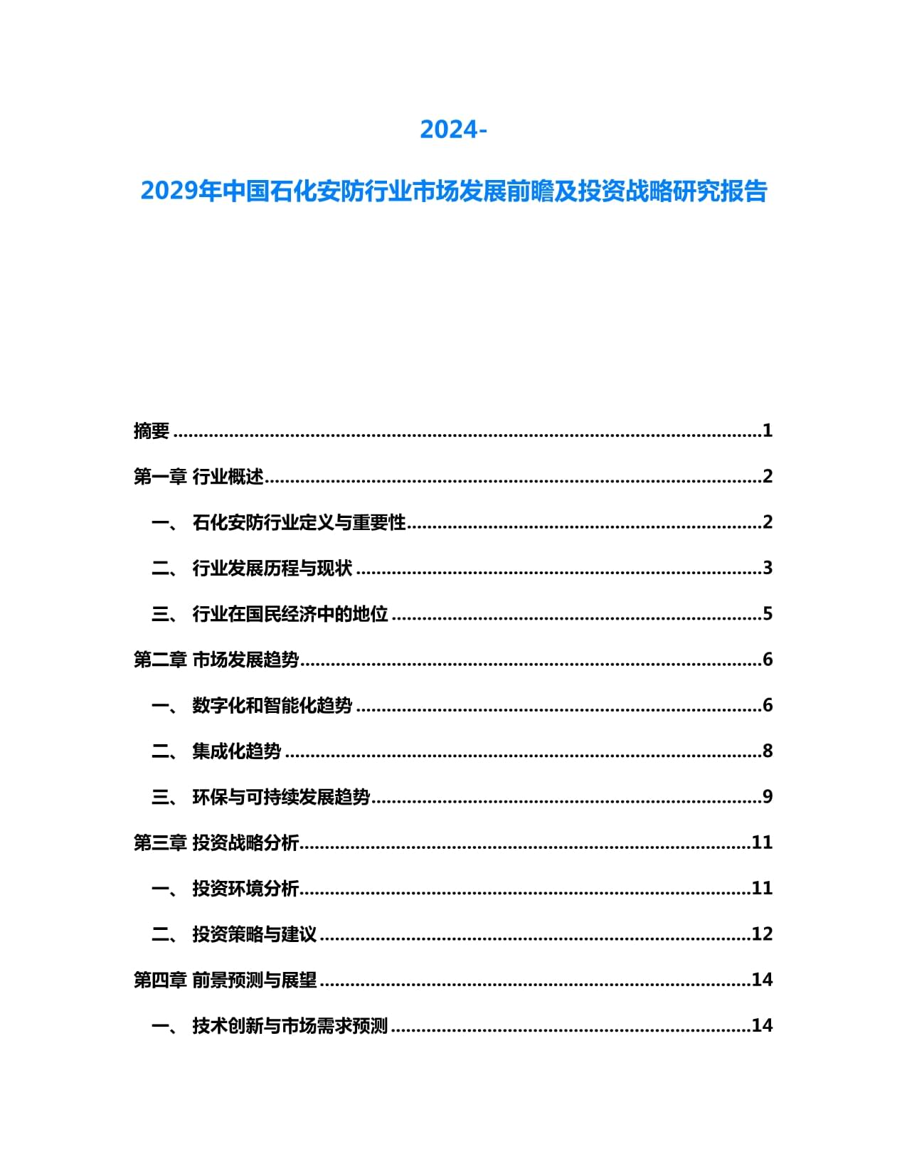 丙烯酸聚合物板块概念股票有这2只！（2025629）